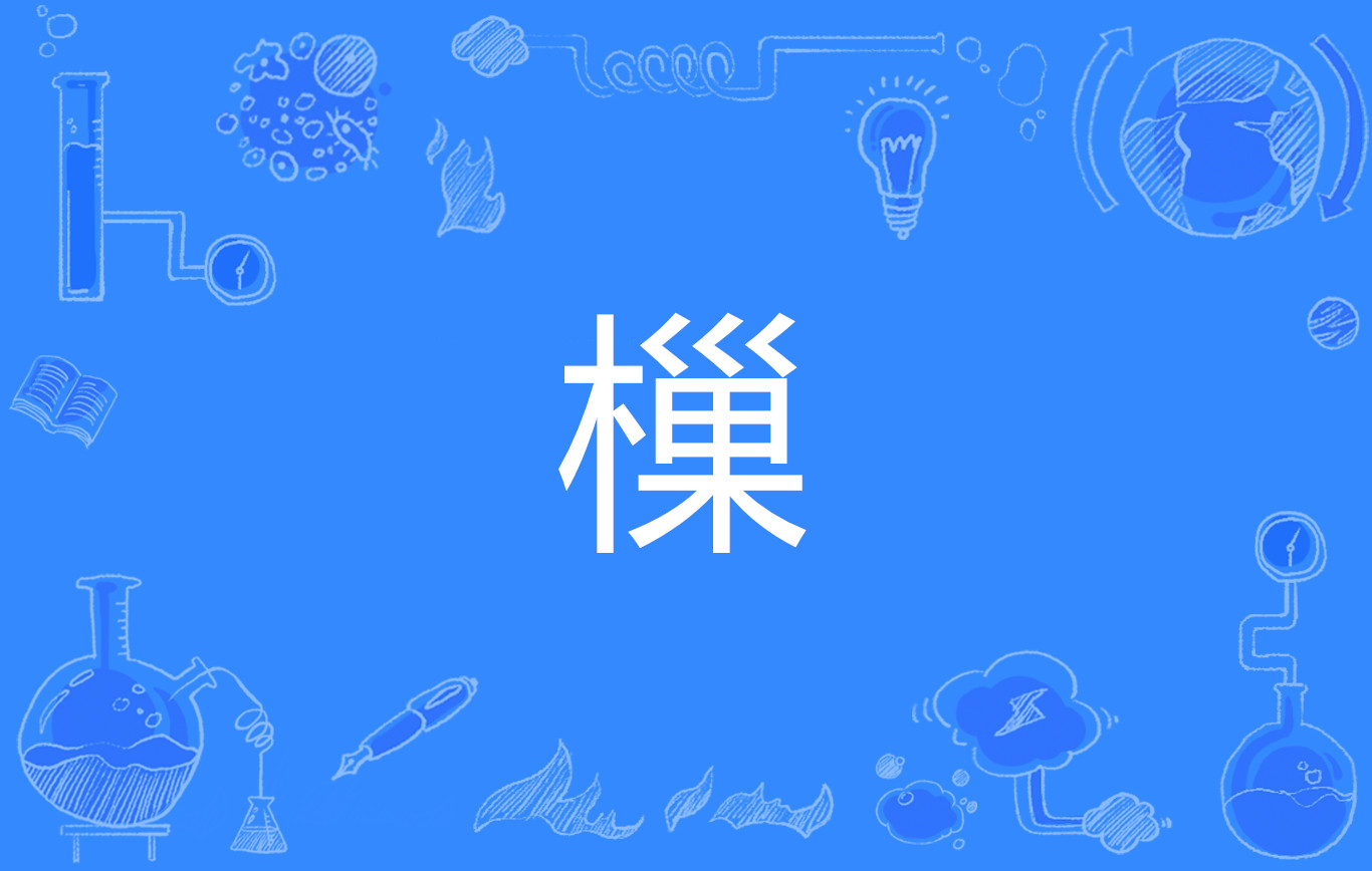 星空娱乐官网 -包含>疽涠??